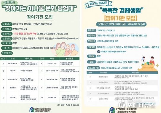 오산시하나울복지센터, 마을지향 평생교육 '찾아가는 복지관' 진행