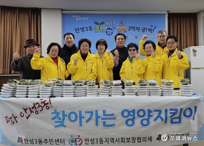 안성3동 지역사회보장협의체, 3년째 이어온 “찾아가는 영양지킴이” 2024년 사업 시작