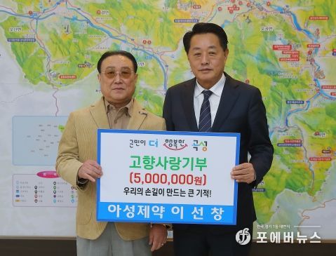 소아과를 선물하세요! 올해도 곡성군 고향사랑 지정기부 이어져