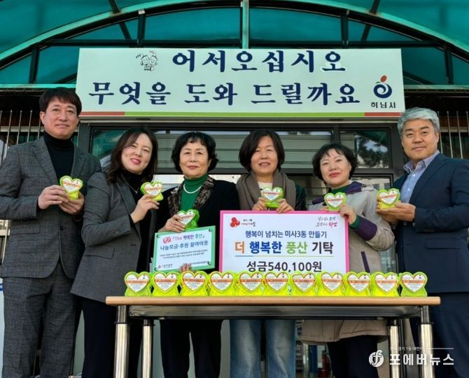 하남시 미사수변마을(R7상가주택단지) 번영회 및 상가점주, 지역내 소외계층 위한 꾸준한 기부 실천