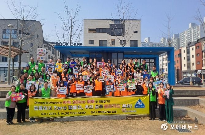 교통사고 Zero 캠페인, 우리 모두 옐로카드해요!