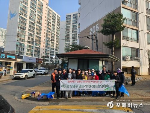 남양주시 진건읍, 봄맞이 쓰담데이 ‘용정1리 환경정화’ 추진
