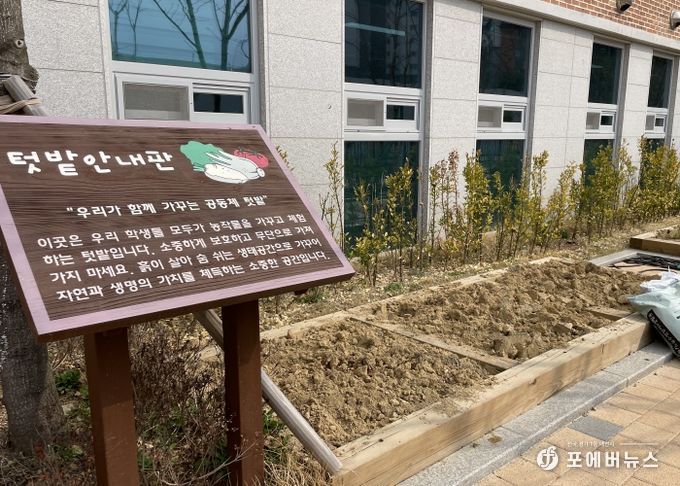 평택시, 특수학급 대상 ‘치유농업 교육’ 운영