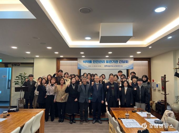 보건환경연구원, 식약품 안전관리 위한 간담회