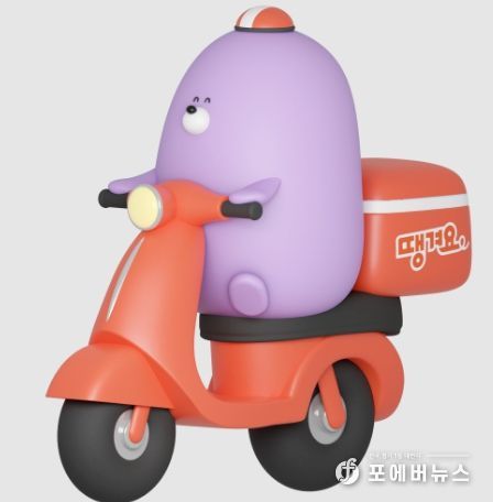 신한은행 땡겨요 로고 캐릭터