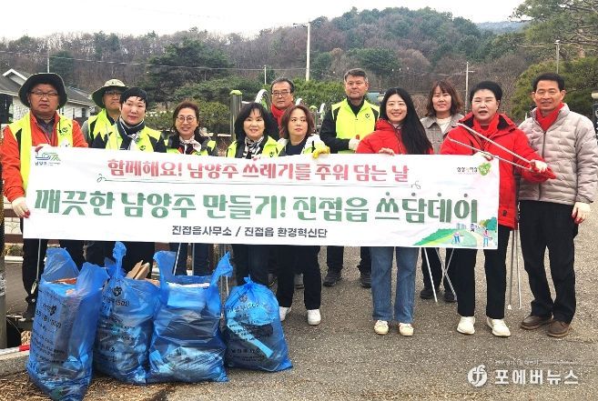 남양주시 진접읍 지역사회보장협의체, 하천변 환경 정화 활동 ‘쓰담데이’ 실시