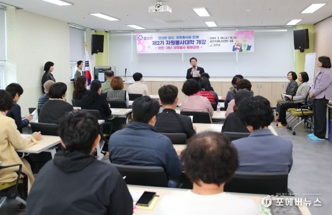 제2기 자원봉사대학이 수강생 27명이 참석한 가운데 개강했다.