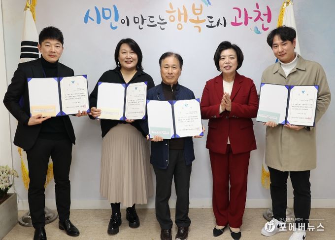 과천시, 지역사회보장계획에 따른 세부사업 수행 평가 실시…우수사업 수행기관 5곳에 포상 수여