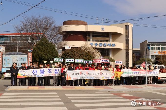 장흥소방서, 장흥군 봄철 합동 산불 예방 ·부주의 화재 예방 캠페인