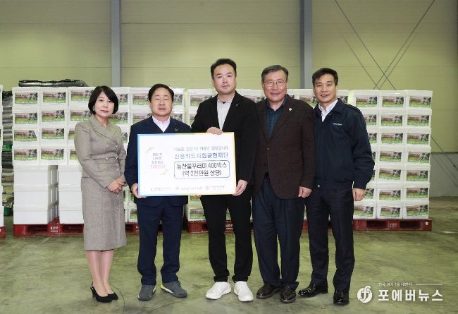 신용카드사회공헌재단, 남양주시 취약계층 위해 ‘농산물 꾸러미’기부