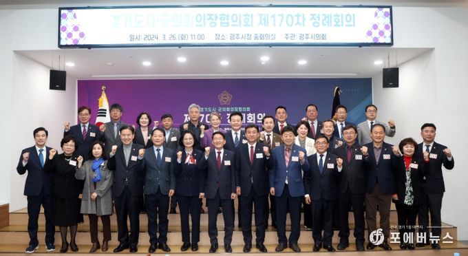 수원특례시의회 김기정 의장, “지방의회법 제정, 지방의회 위상 강화를 위해 최선을 다할 것”