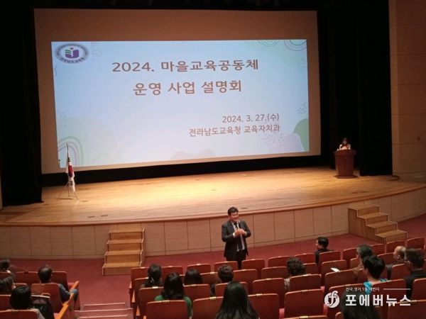 전남교육청, 마을 연계 교육과정 개발 ‧ 현장 컨설팅 ‧ 실무협의회 등 지원 강화