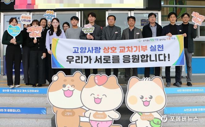 나주시, 담양군과 세 번째 고향사랑 릴레이 기부 나서