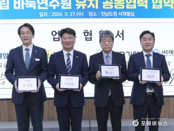 전남도, 국립 바둑연수원 유치 잰걸음