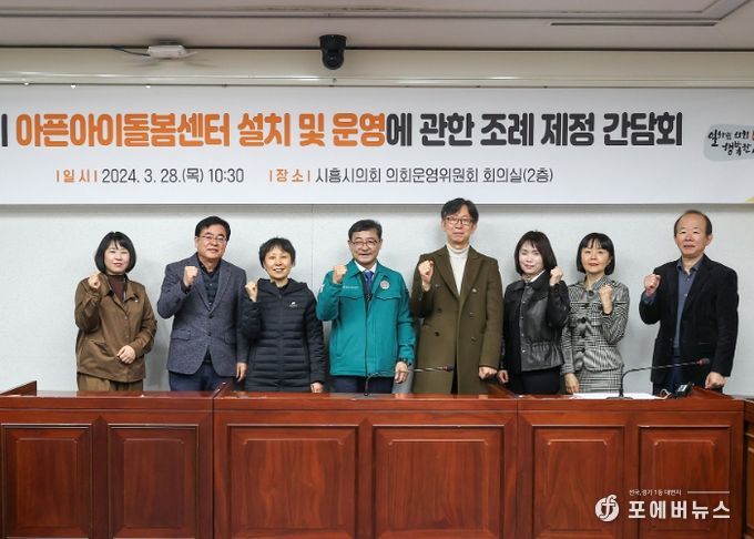 시흥시의회 김선옥 의원, 아픈아이돌봄 지원에 관한 조례 제정 간담회 개최