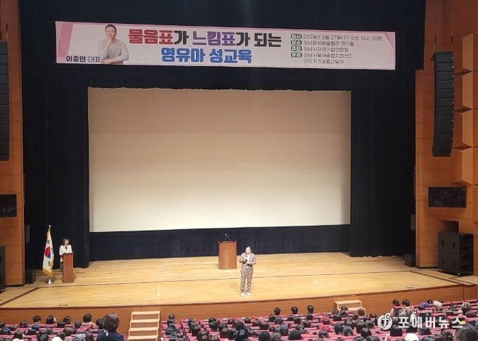 하남시, 물음표가 느낌표가 되는 영유아성교육 실시