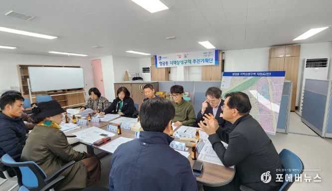 주민실무협의체가 회의를 하고 있다