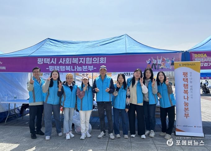 평택행복나눔본부, 평택시민건강걷기대회에서 나눔문화 확산