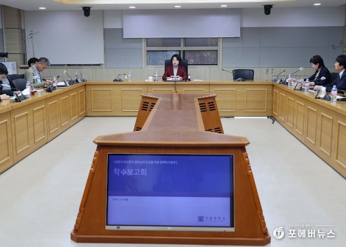 과천시 푸드테크 클러스터 조성을 위한 정책연구보고회