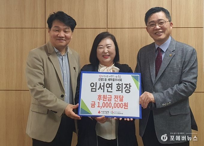 오산시 신장1동, 소외된 취약계층을 위한 후원 릴레이