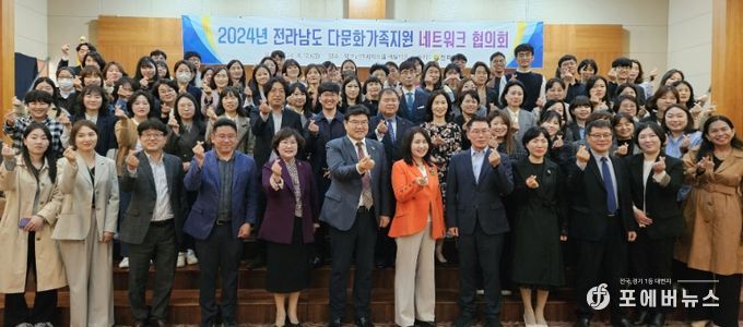 전남 다문화가족지원 네트워크 협의회