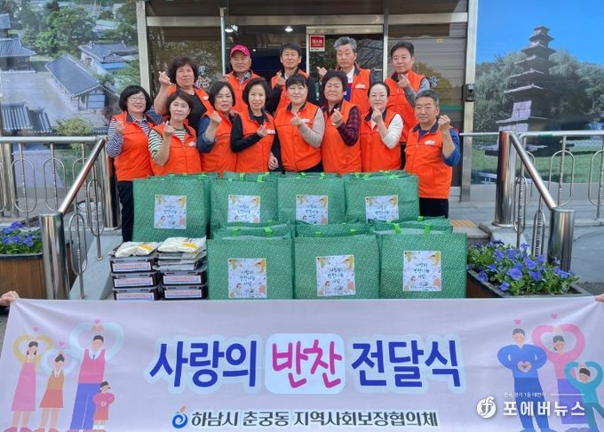 사랑의 반찬나눔