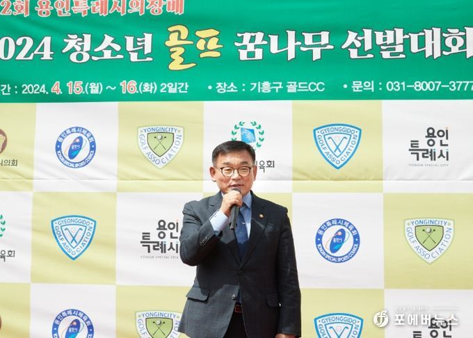 제2회 용인특례시의회 의장배 2024 청소년 골프 꿈나무 선발대회 개최