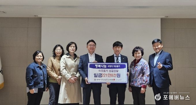 지산동 주민자치회, ‘4월의 눈꽃축제’ 수익금 전달