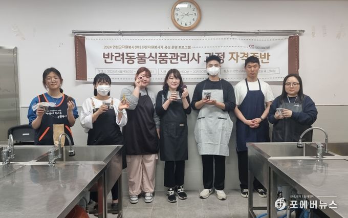 연천군자원봉사센터, 전문자원봉사자 육성 프로그램 ‘반려동물식품관리사 과정’ 진행