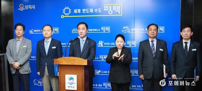 평택시 “송탄 상수원 보호구역 해제 … 대승적 차원의 어려운 결정”