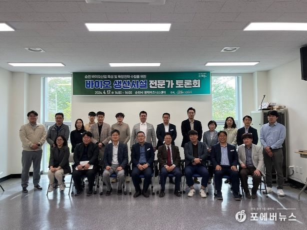 순천시, 바이오 산업화·수익화 모델 토론회 개최