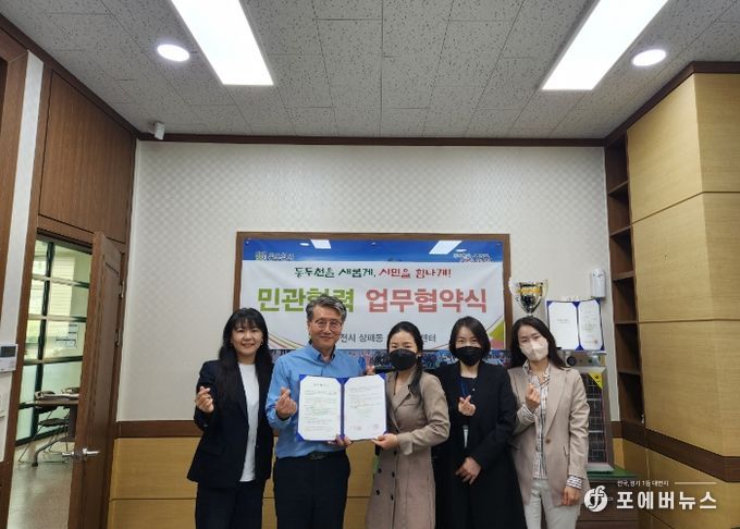 상패동 행정복지센터, 제일요양병원과 건강지킴이 이동병원 업무 협약 체결
