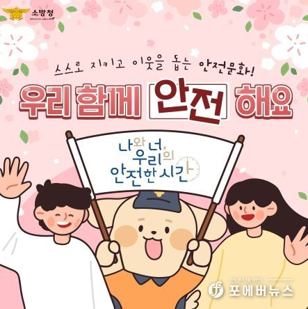 연천소방서, 소방안전교육 패러다임의 변화에 앞장서다!