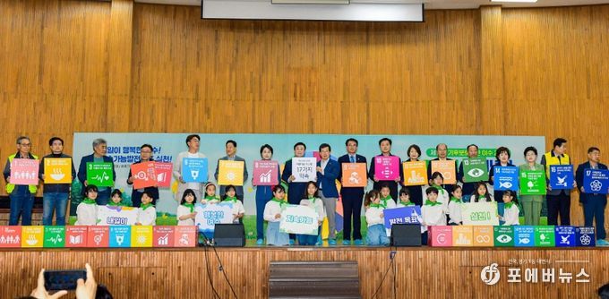 ‘제17회 기후보호주간 여수 2024’