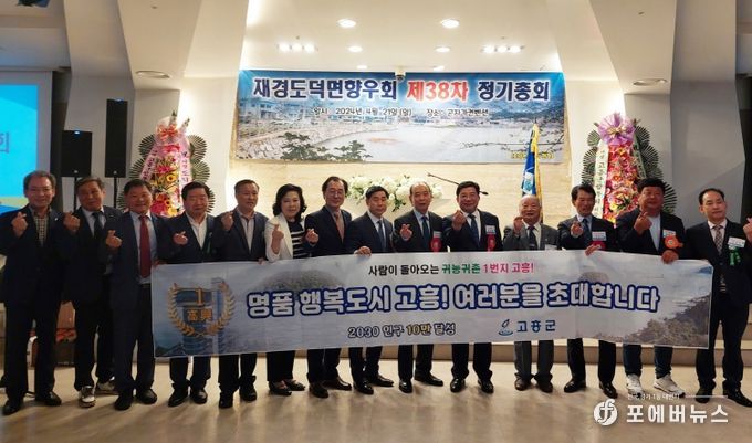 고흥 인구 10만의 여정, ‘찾아가는 귀향귀촌 설명회’ 개최