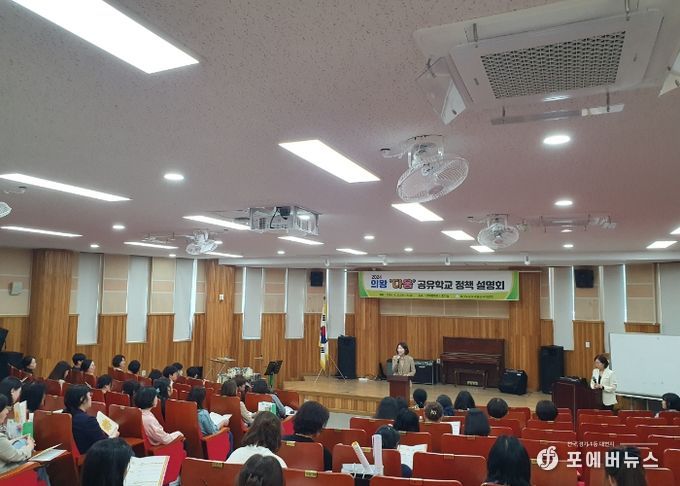 공유학교 설명회