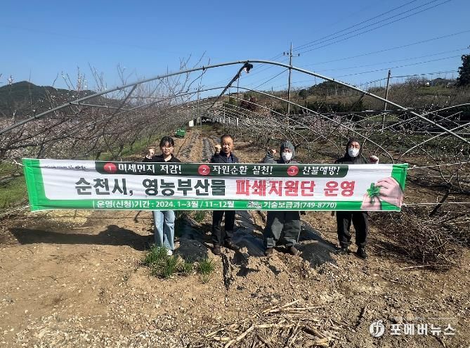 순천시, 영농부산물 파쇄지원단 상반기 운영 성과 높아