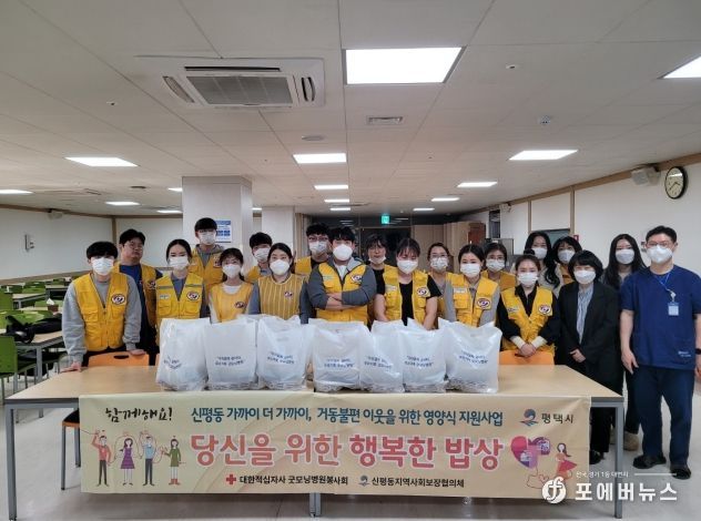 신평동 지역사회보장협의체와 굿모닝병원봉사회, 영양식 나눔 실시
