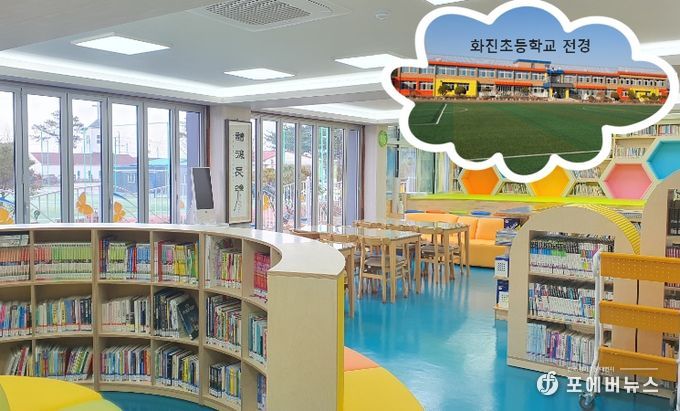 연천교육지원청, 관내 화진초 새로운 교실 모델 구축