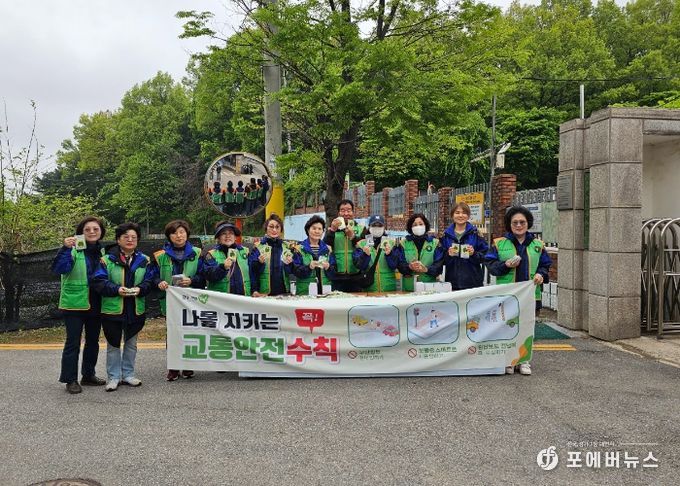 남양주시 오남읍, 어린이 교통안전 캠페인 실시