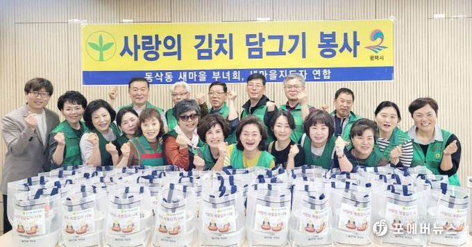 동삭동 새마을회 봄맞이 명품계절 김치꾸러미 나눔