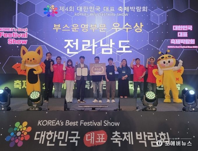 대한민국 대표 축제 박람회 