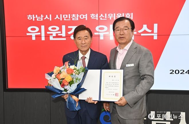 이현재 하남시장(사진 오른쪽)이 29일 시민참여 혁신위원회 민간위원장으로 오장섭 전 건설교통부 장관(사진 왼쪽)을 위촉하고 기념 촬영을 하고 있다.