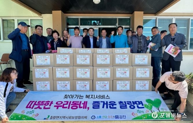 강진군 칠량면 지사협이 최근 ‘찾아가는 행복 꾸러미’사업을 진행했다.