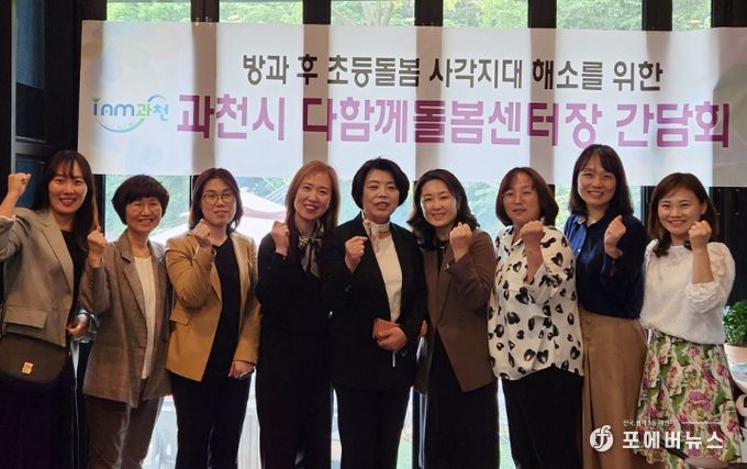 다함께돌봄센터장들과 간담회