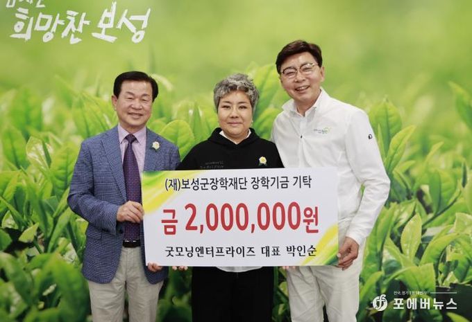 보성군, 인재 양성을 위한 손길 장학금 전달
