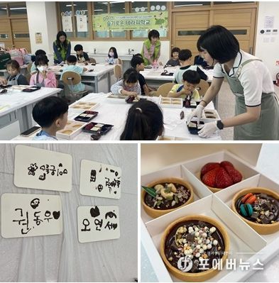 평택시 '슬기로운 테라피학교' 특화사업 추진