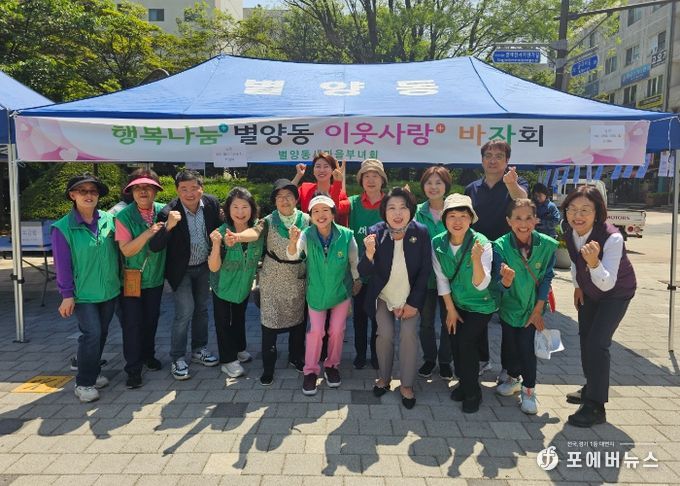 과천시 별양동 새마을부녀회, 행복나눔 이웃사랑 바자회 열어