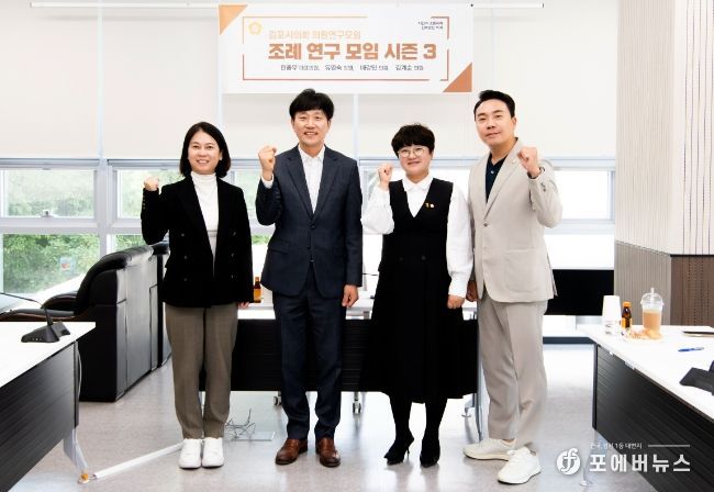 김포시의회 조례연구모임 시즌3, 1차 간담회 개최...