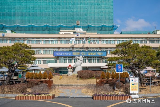 익산시청